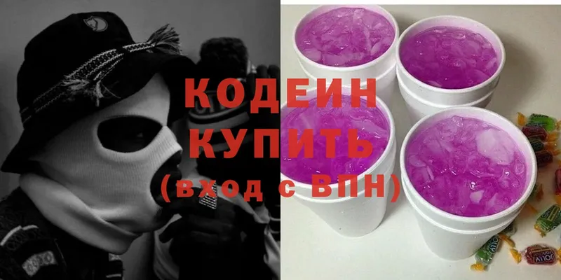 Codein Purple Drank  где купить   Петровск 